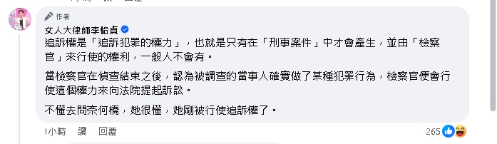 家寧6大聲明反指控Andy！美女律師抓包「1破綻」：應該沒找律師