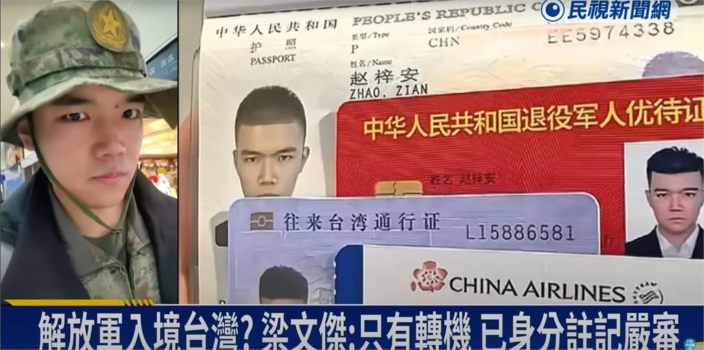 中國退役解放軍「桃機亮迷彩服」挑釁拍片慘了!梁文傑「3句開電」:已掌握身分