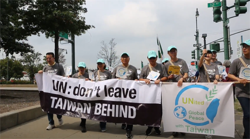  Keep Taiwan Free！近300名台僑紐約上街力挺「台灣入聯合國」