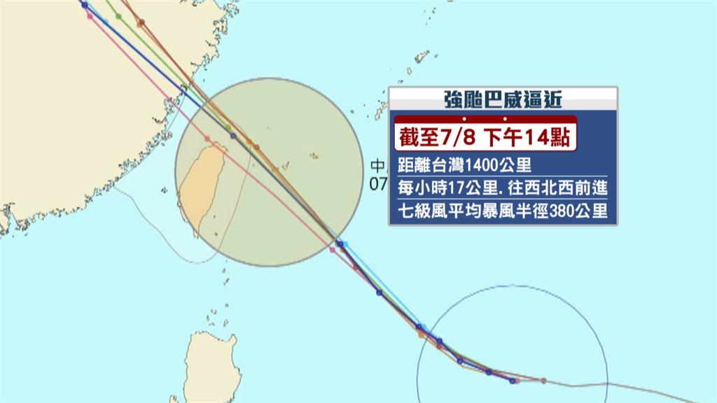 強颱巴威速度變慢！週三晚開始北轉　週五風雨漸增