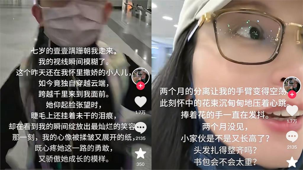 亞亞再拋爭議發言 稱女兒「離開台灣省」赴中就學…小粉紅狂歡:歡迎回家