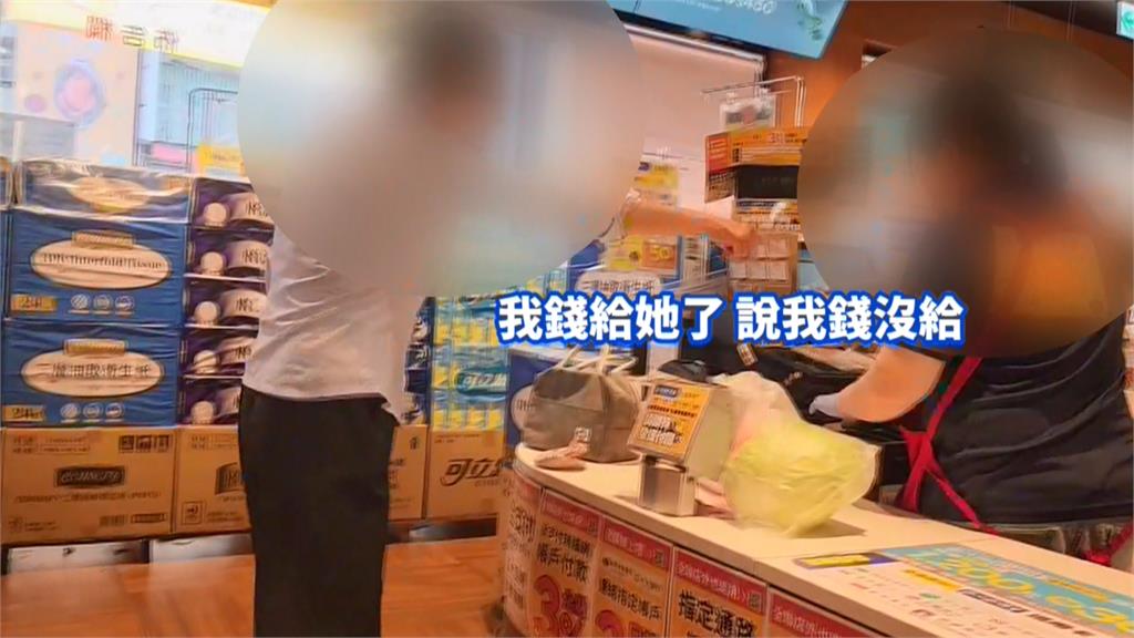 超市購物結帳堅稱付500元 店員清點有異!女不願等候飆罵