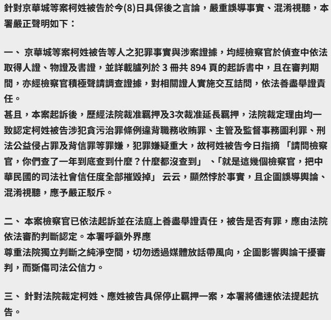 柯文哲交保北檢喊「將儘速提起抗告」!律師曝「明輸暗贏」2內幕:不想擔責任