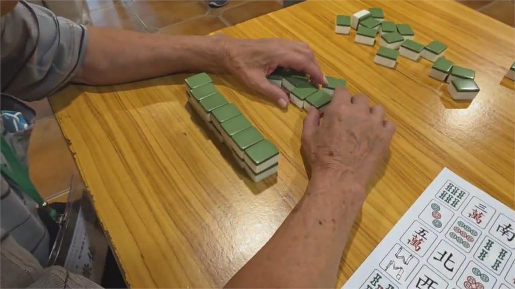 「健腦麻將」專為長者量身設計 長輩開心上桌練腦力