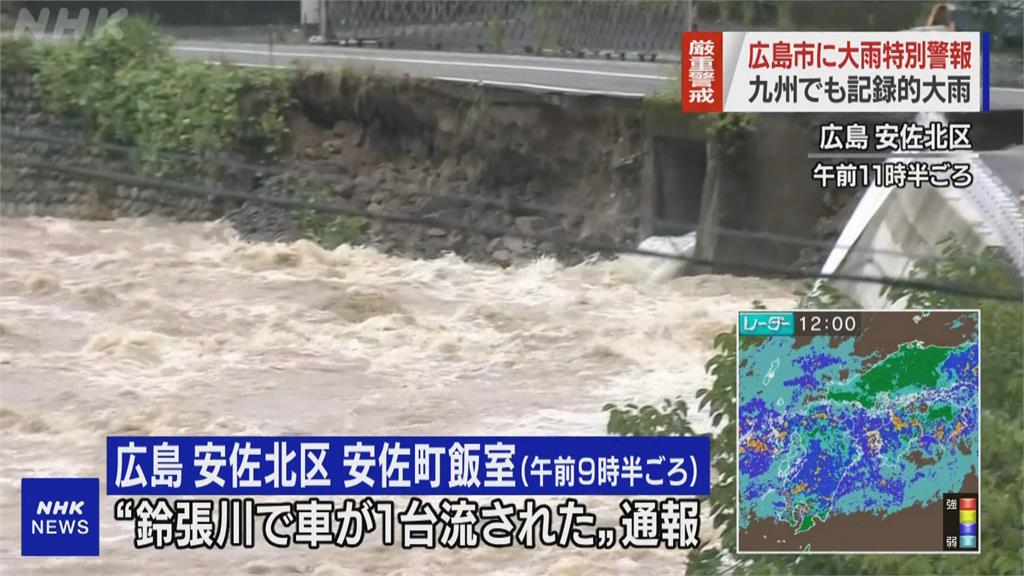 廣島累積雨量破紀錄　上萬居民緊急撤離