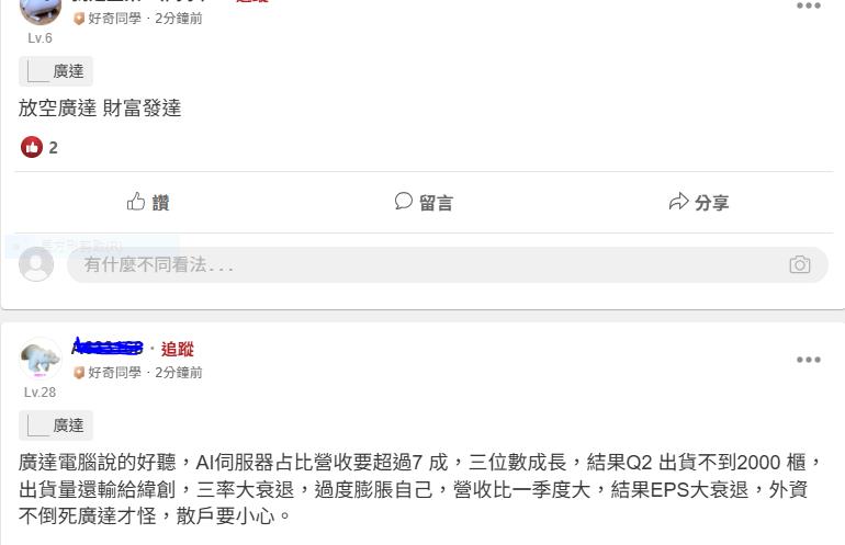 這一檔GB良率明顯改善 毛利率稀釋符合預期