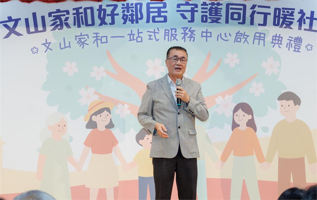 攜手社區共築防暴安全網 文山家和一站式服務工作站正式啟用