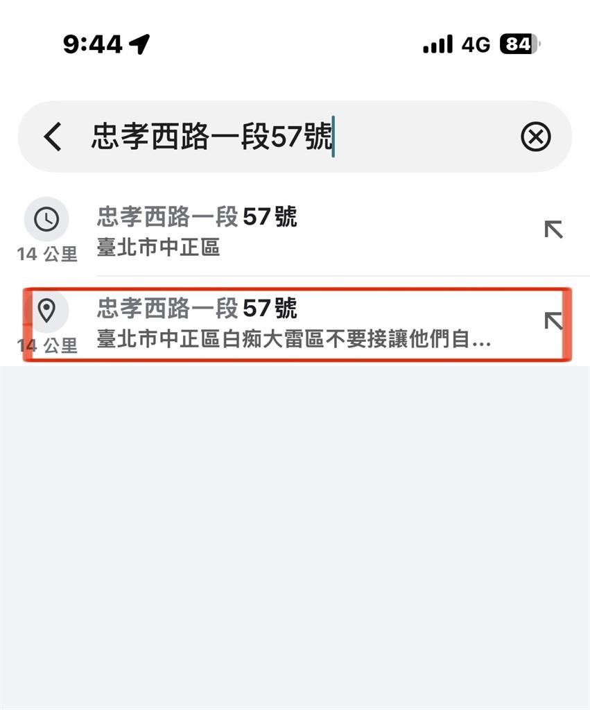 台北車站前「大雷區」沒人要送餐！外送員怒改地標嗆：讓他們自己餓死