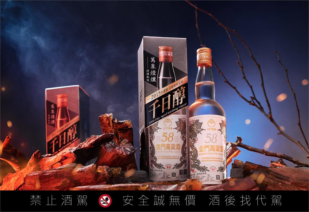 老天賞賜「煙燻風味」首度現蹤金門高粱九年老酒! 無法復刻的特殊「天公酒」限量上市