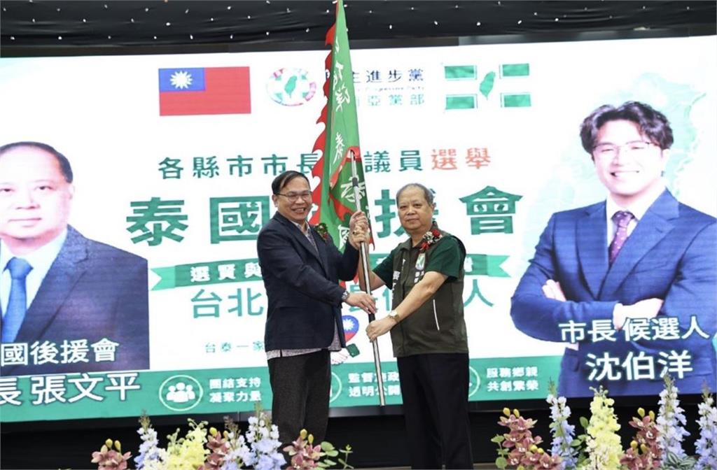 快新聞／旅泰台商參戰了！組後援會宣布力挺民進黨　11月將號召返鄉投票
