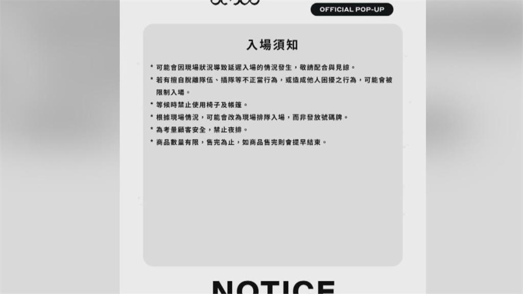 BIGBANG高雄快閃店禁夜排　傻眼！粉絲５點到場已排到轉角