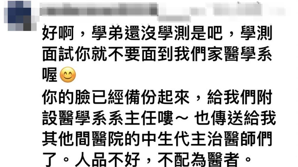建中生PO照炫耀「揪團吃麥當勞」被肉搜!母急留言求刪:你也霸凌我小孩