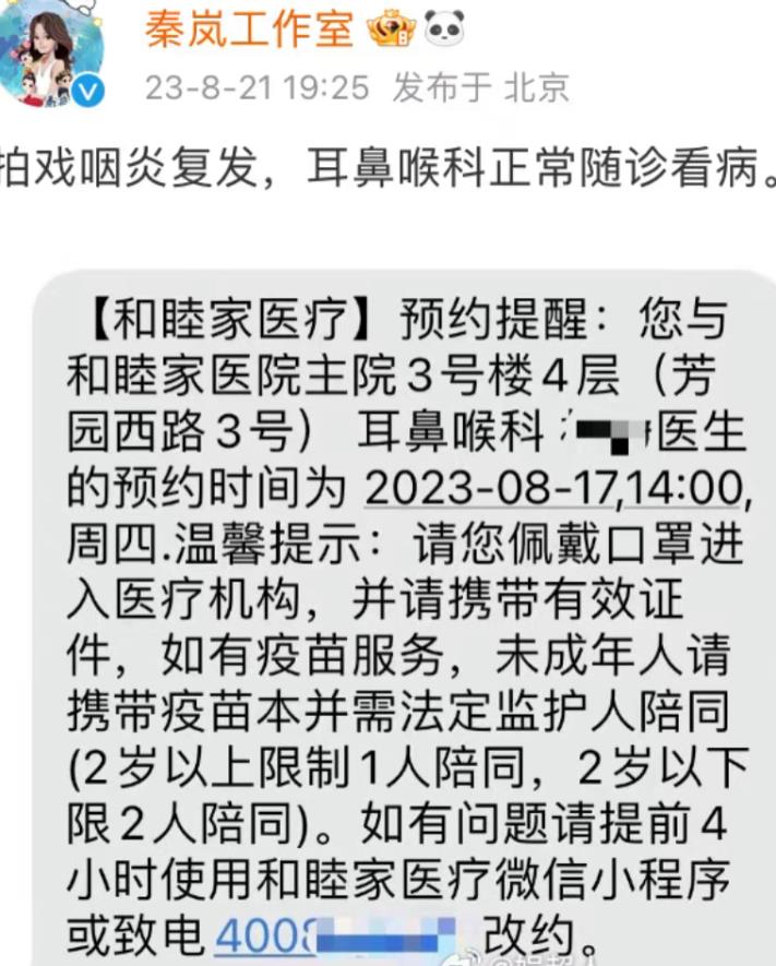 44歲秦嵐就診引猜測 網友:好事將近! 《延禧攻略》皇后秦嵐神秘就醫 網友推測「44歲的她」喜訊將至!