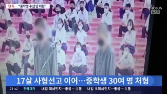 駭人國度！北朝鮮公開處決「30名中學生」原因竟是用隨身碟偷看韓劇