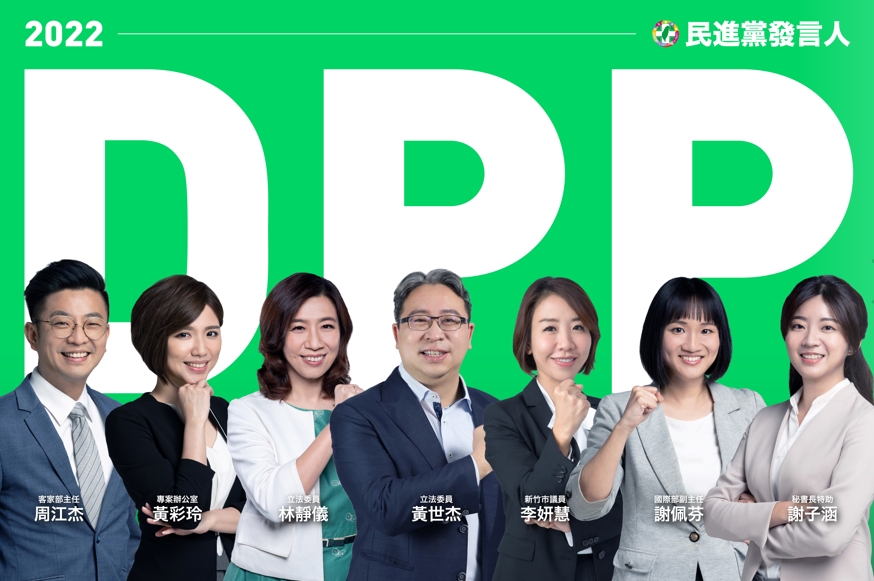 快新聞／民進黨公布7新任發言人　林靜儀、前主播黃彩玲全入列