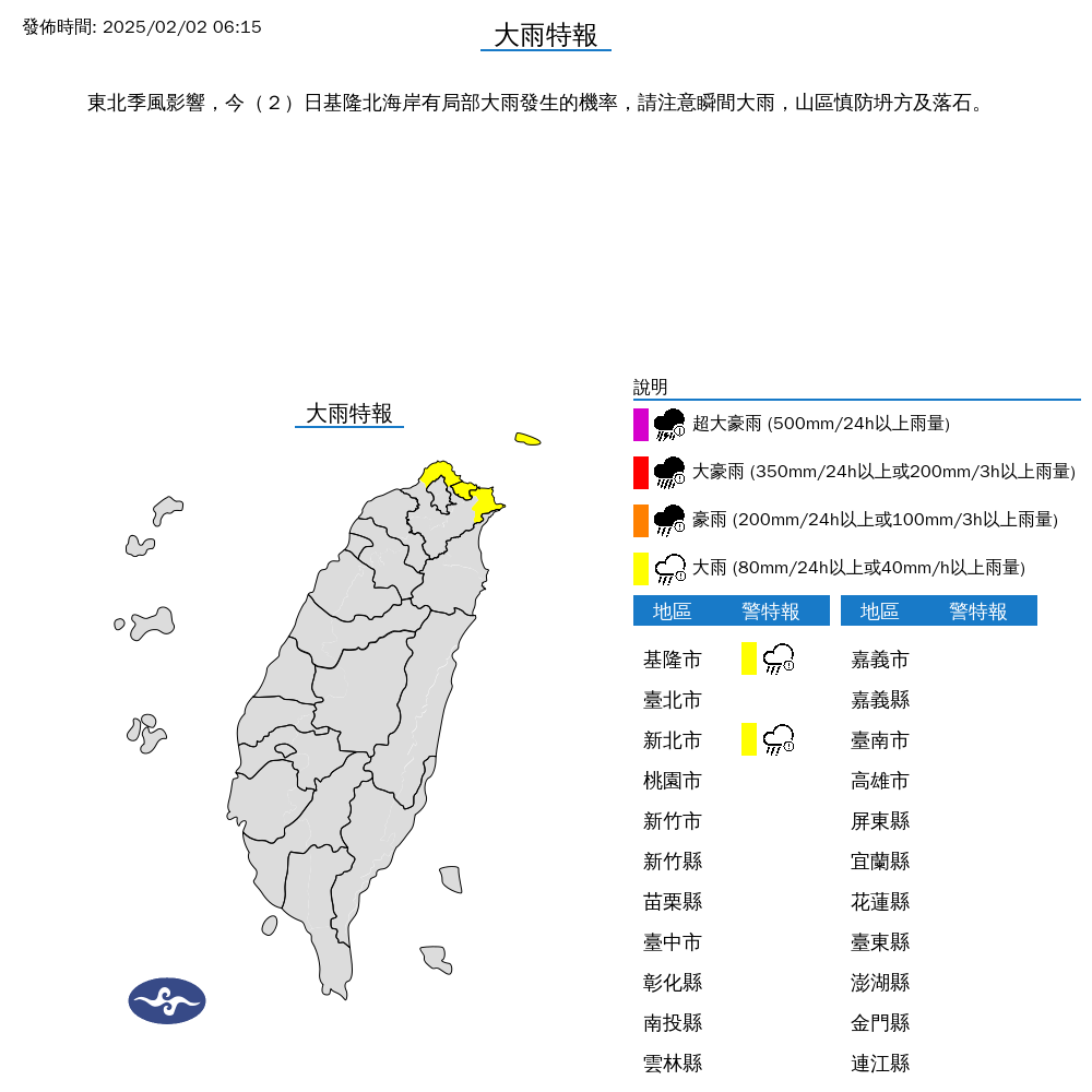 快新聞/東北風增強北台灣轉涼!開工日強烈冷氣團來襲 恐跌破10度