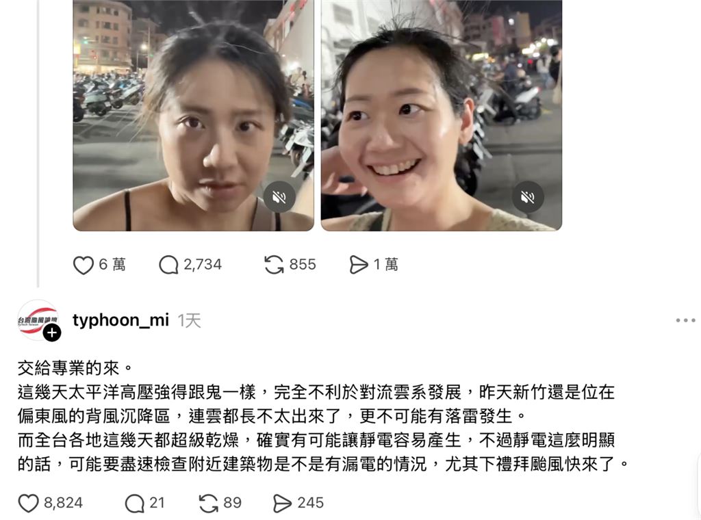路人全體「頭髮突豎起」網笑翻！專家揭「詭異現象」致命隱憂：儘速檢查