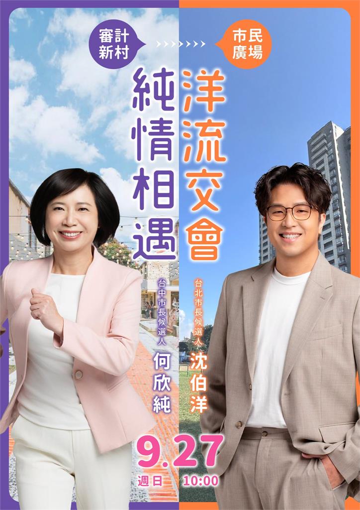 快新聞／洋流外溢？《一琪晚餐》來賓大爆料　內部民調：台中何欣純追至平手