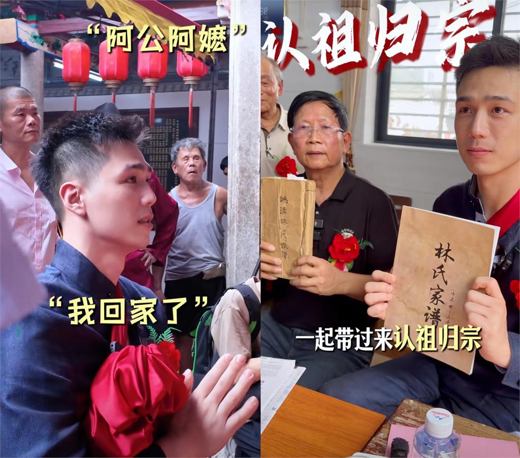才赴中尋根「認祖歸宗」！台灣男星爆「悄悄返台上通告」最新進況曝光
