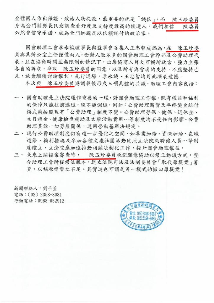 快新聞/周軒抓助理公會聲明「藏細節」!網友酸:跟講不聽他阿公同等級