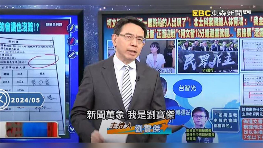 劉寶傑閃辭1年回歸了！重返老東家「現場錄影畫面曝光」驚見巨大變化