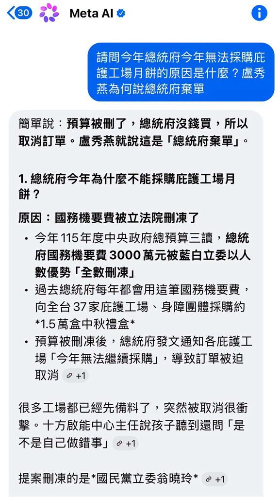 快新聞／盧秀燕稱總統府「棄單」遭轟　黃帝穎嗆：腦袋不如AI、縱火犯冒充消防員