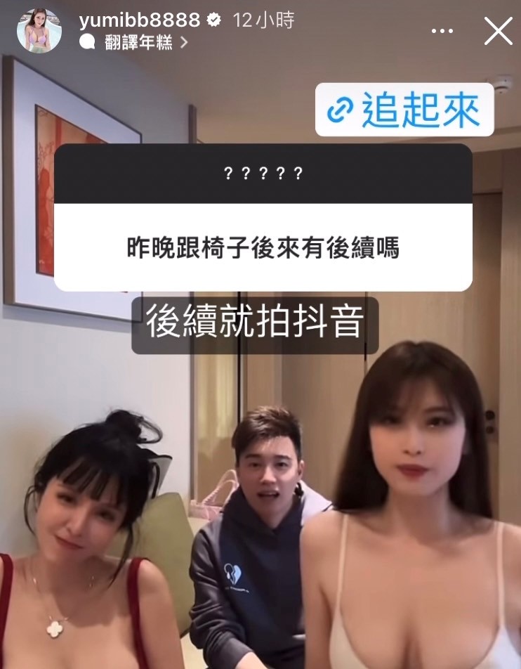 Toyz泡湯完還有戲!房內「1對2」片曝光掀38萬人朝聖 另一辣模是她