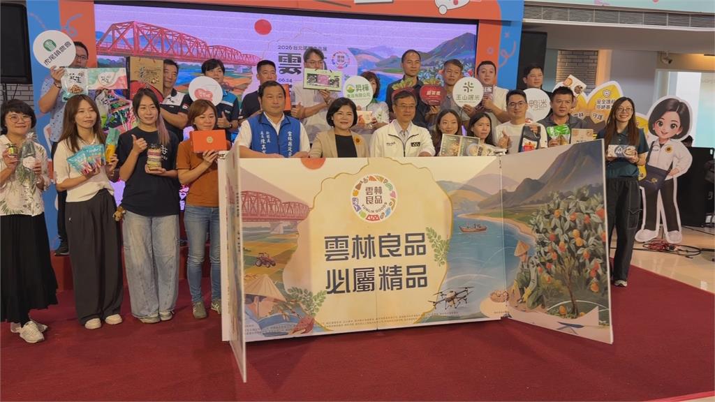  雲林良品精選20家在地廠商 參加2026台北國際食品展