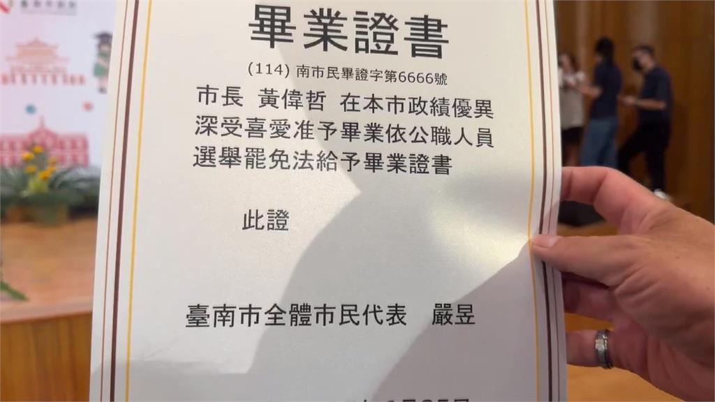 台南市長獎頒獎　畢業生創意互動！　送自製畢業證書給黃偉哲