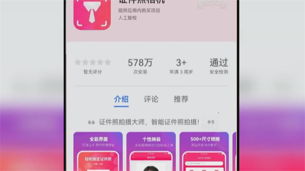 小心個資外洩! 中國多APP違規蒐集用戶所在位置