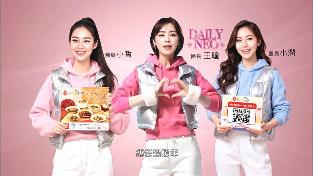 娘家鮮食傳愛募1.2萬道愛心年菜! 王瞳攜手女團投身公益