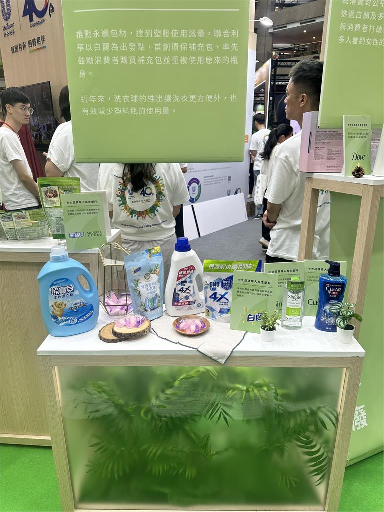 再生塑料拼成「地球人」公仔 聯合利華40週年秀成果
