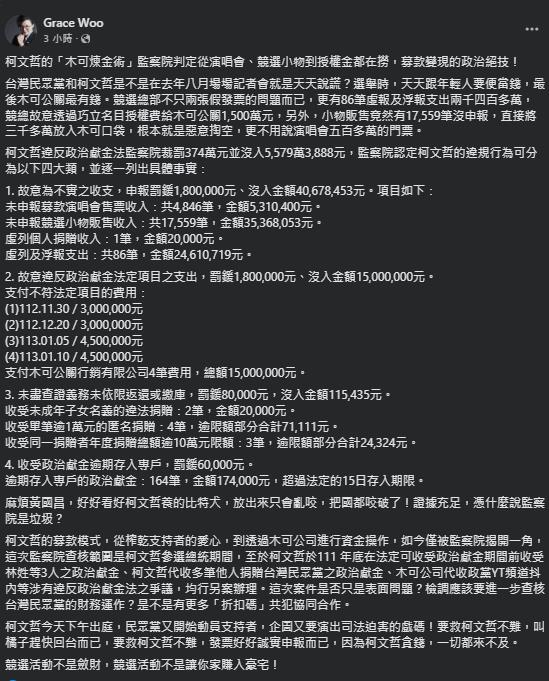 陳智菡嗆監察院「垃圾、去S」!吳靜怡見1狀況點名黃國昌:看好柯文哲養的比特犬