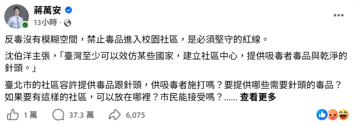快新聞／蔣萬安臉書「留言稍縱即逝」！本人否認刪除喊：幾十萬則要怎刪？