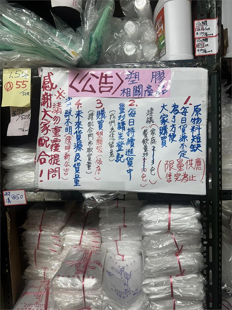 塑膠袋之亂延燒!台塑6名幹部二度被約談 嘉義業者喊:缺很大