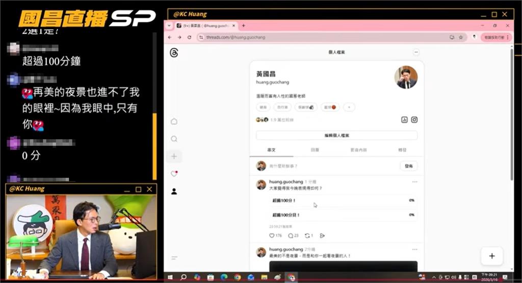 黃國昌「鼓起勇氣」開Threads帳號！首PO文「找分貝器」網反應曝光