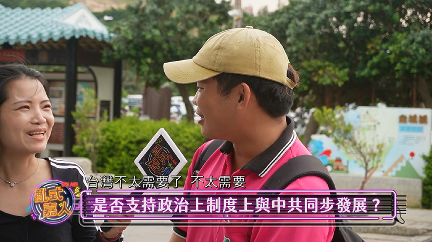 金門實行中共制度!柯昔拋「和平試驗區」 在地人街訪曝心聲:不需要