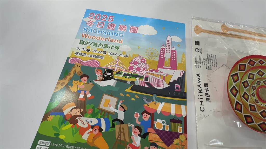 呀哈！高雄吉伊卡哇小提燈將發放　邁邁市長還加碼這些禮物給小朋友