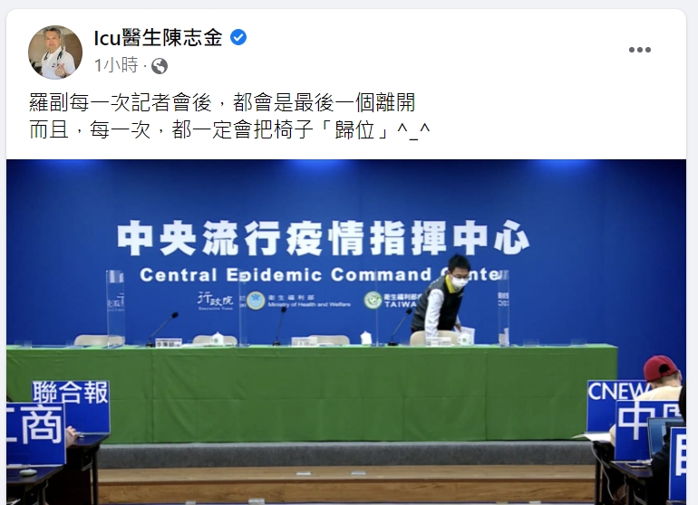 快新聞/ICU名醫曝羅一鈞記者會「這動作」 網讚爆:不愧是國民女婿
