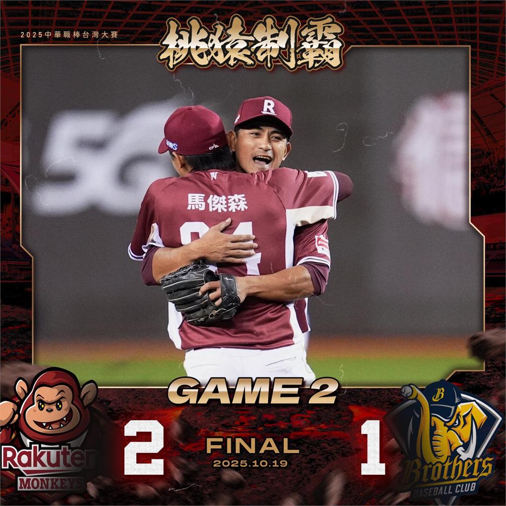 中職/中信兄弟挑戰5年第4冠亮紅燈!2連敗後第3戰獲勝還有近3成5奪冠機率