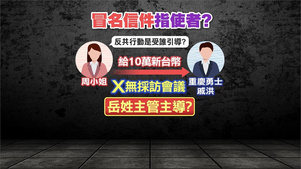 不僅當央廣內鬼! 吳姓工程師遭控阻斷反共新聞