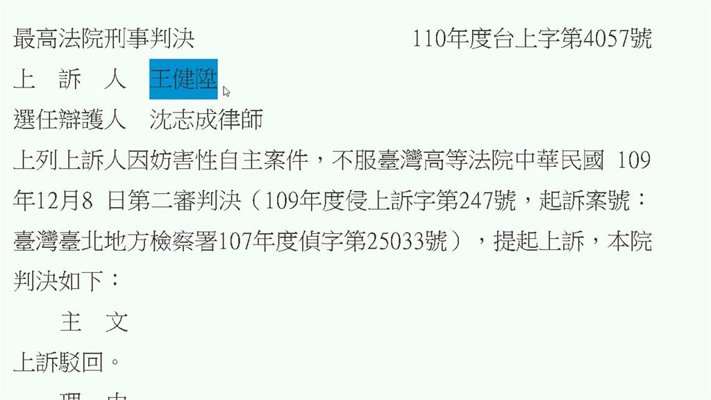 現任里長之子涉性侵參選？　議員參選人抵制喊不能接受