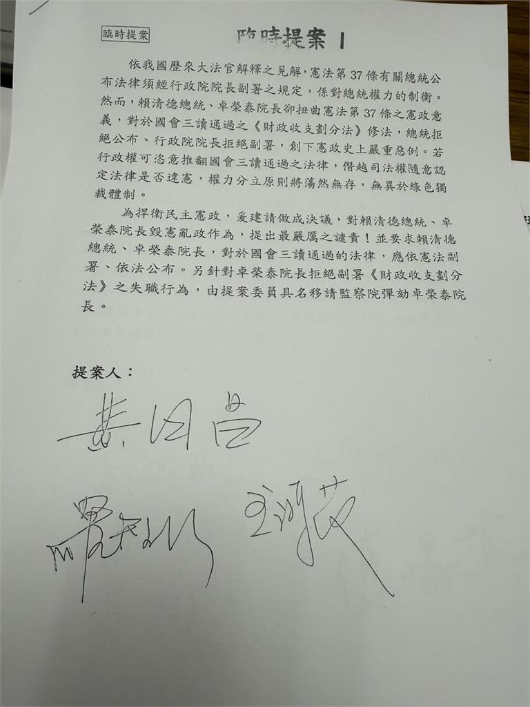 快新聞/黃國昌稱「要把卓榮泰送監院彈劾」 作家狠酸:平時喊廢現在又要用