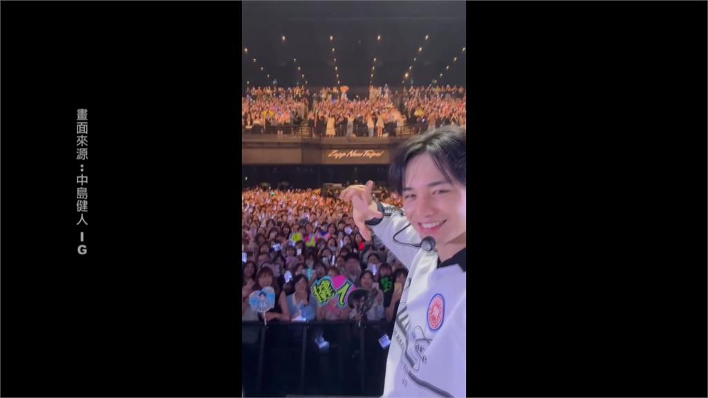 中島建人來台開演唱會　瘋狂粉絲「偽造台灣居留證」入場
