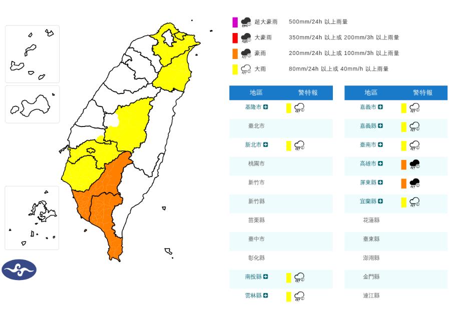 快新聞／慎防強降雨！10縣市雨彈開炸　豪雨猛轟2地