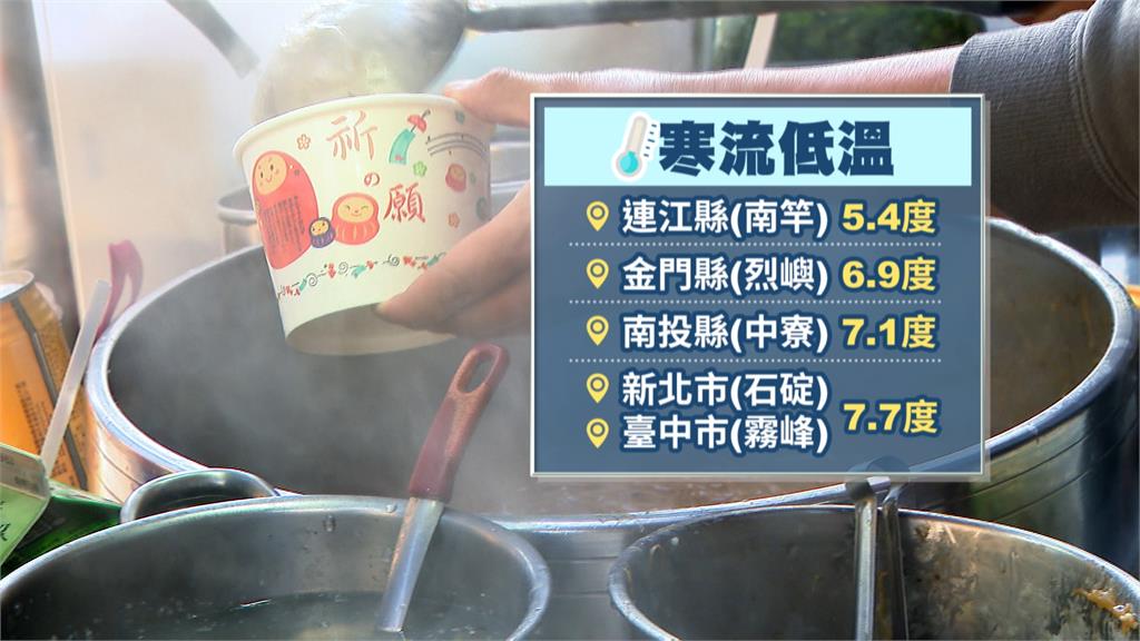 寒流發威低溫持續影響! 宜蘭太平山現"霧淞美景"