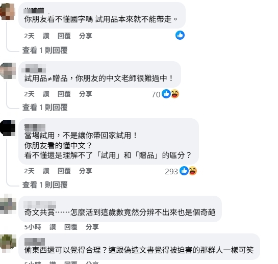 「以為是贈品」拿走試用品挨告竊盜 討拍失敗網友傻眼:試乘車也能開回家?
