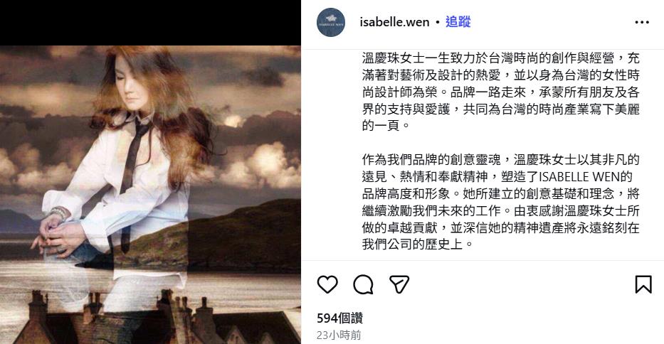 時尚巨星傳噩耗！溫慶珠離世原因曝光「健康不如以往」　證實已完成交棒規劃