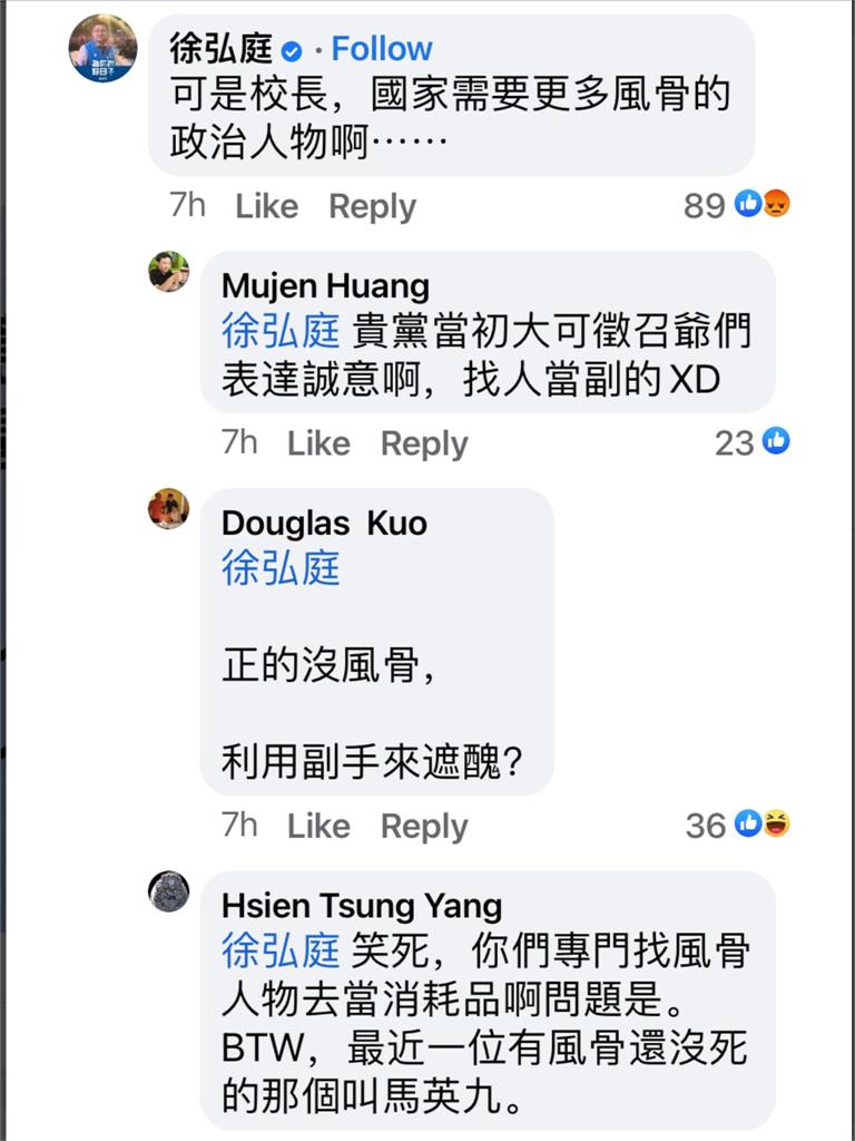 〈全民筆讚〉翁達瑞－難解的政壇怪案