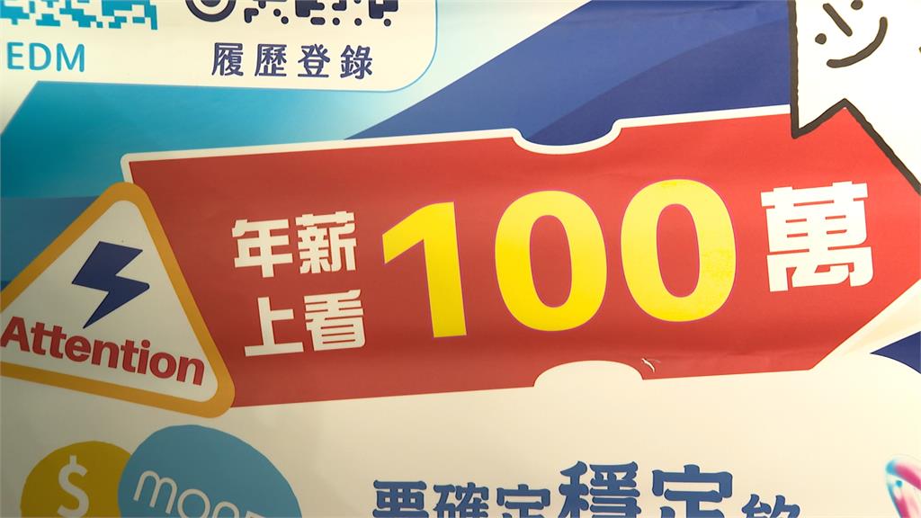 新北校園就博會明志科大登場 69家廠商祭高薪上看50K
